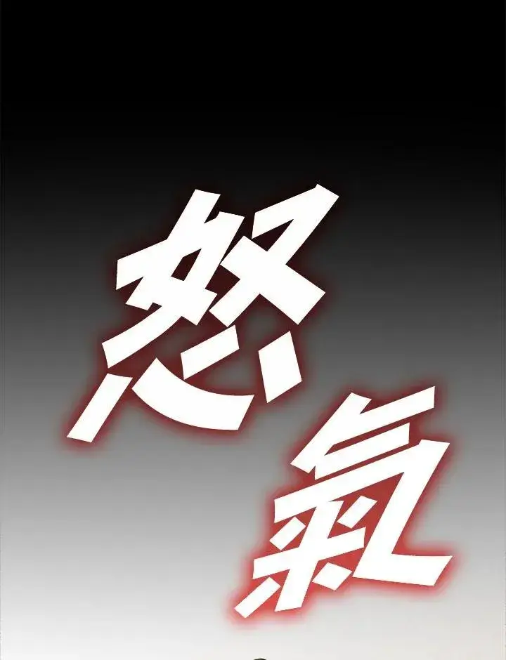 漫画《驯兽大师》第112话第50张图