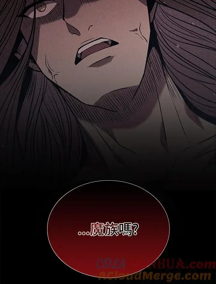 漫画《驯兽大师》第112话第53张图
