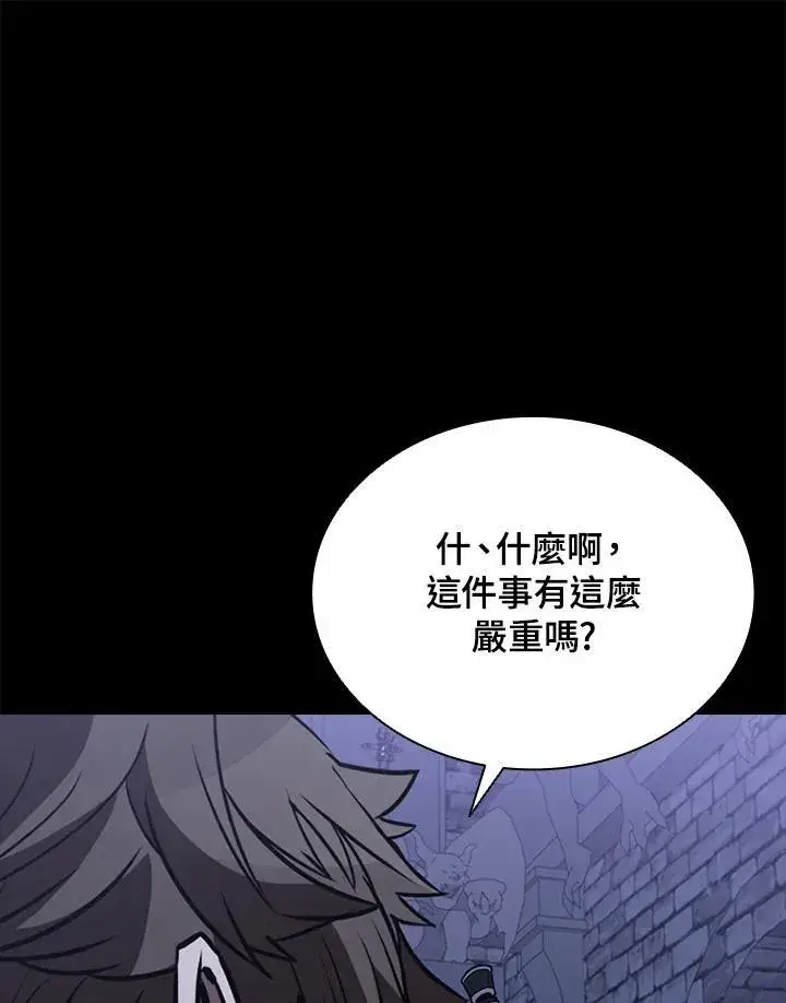 漫画《驯兽大师》第112话第54张图