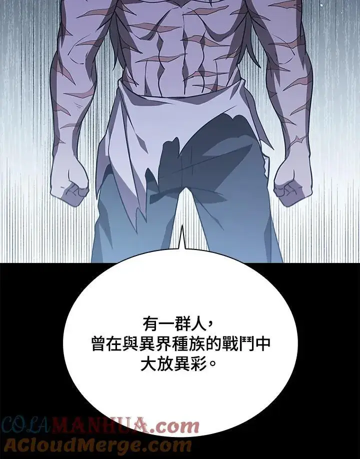 漫画《驯兽大师》第112话第57张图