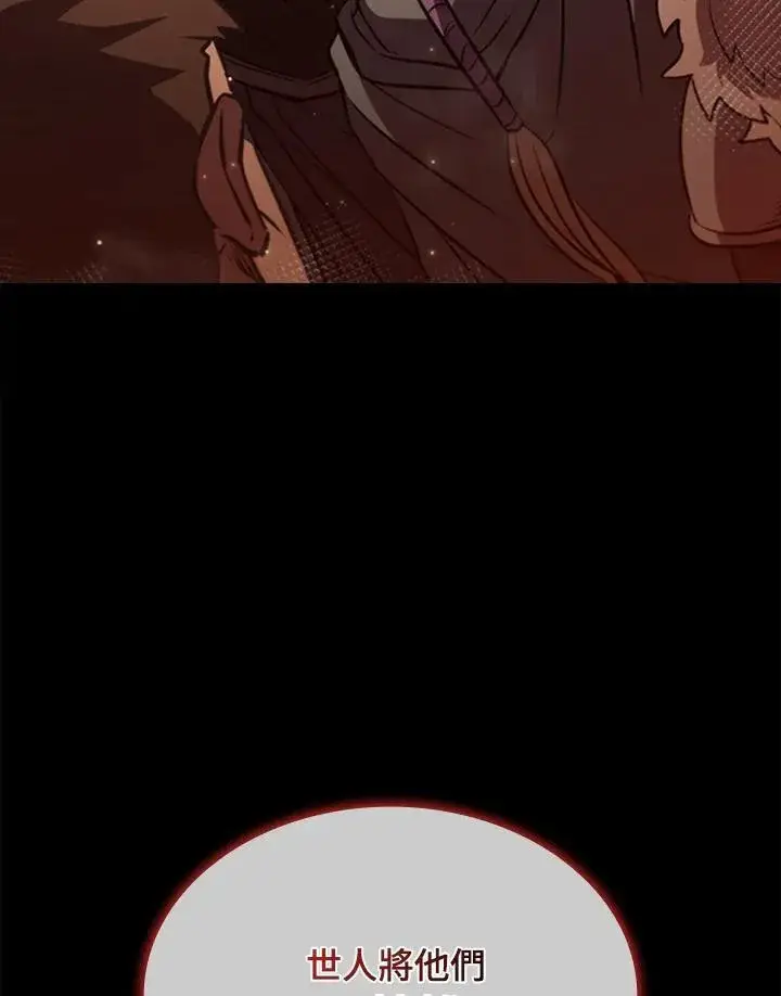 漫画《驯兽大师》第112话第60张图