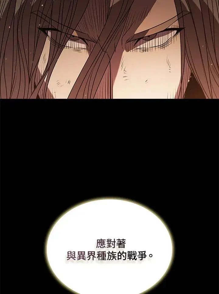 漫画《驯兽大师》第112话第68张图