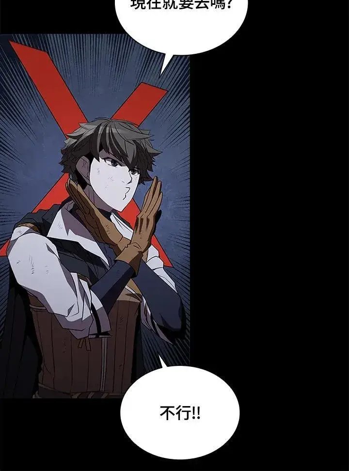 漫画《驯兽大师》第112话第71张图