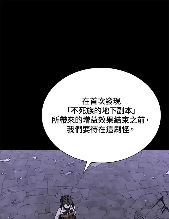 漫画《驯兽大师》第112话第72张图