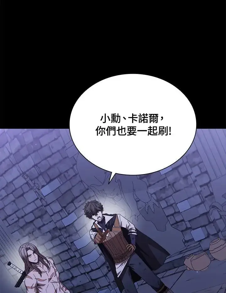 漫画《驯兽大师》第112话第74张图