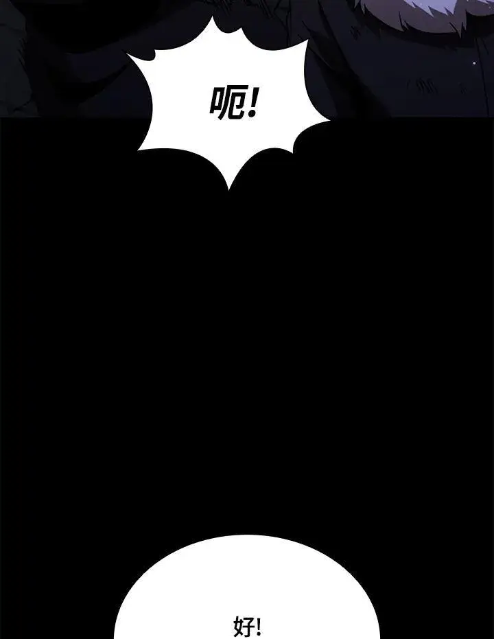 漫画《驯兽大师》第112话第76张图