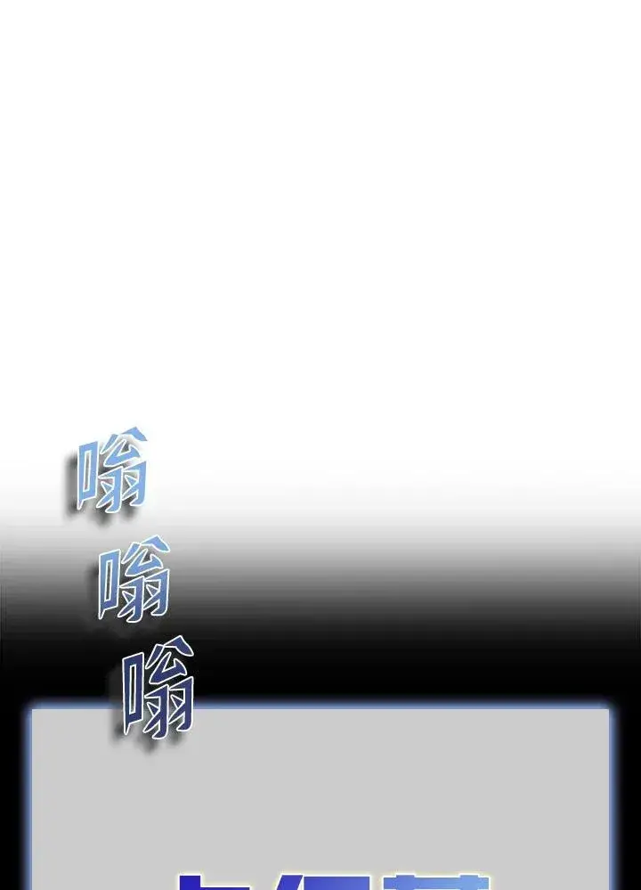 漫画《驯兽大师》第112话第8张图