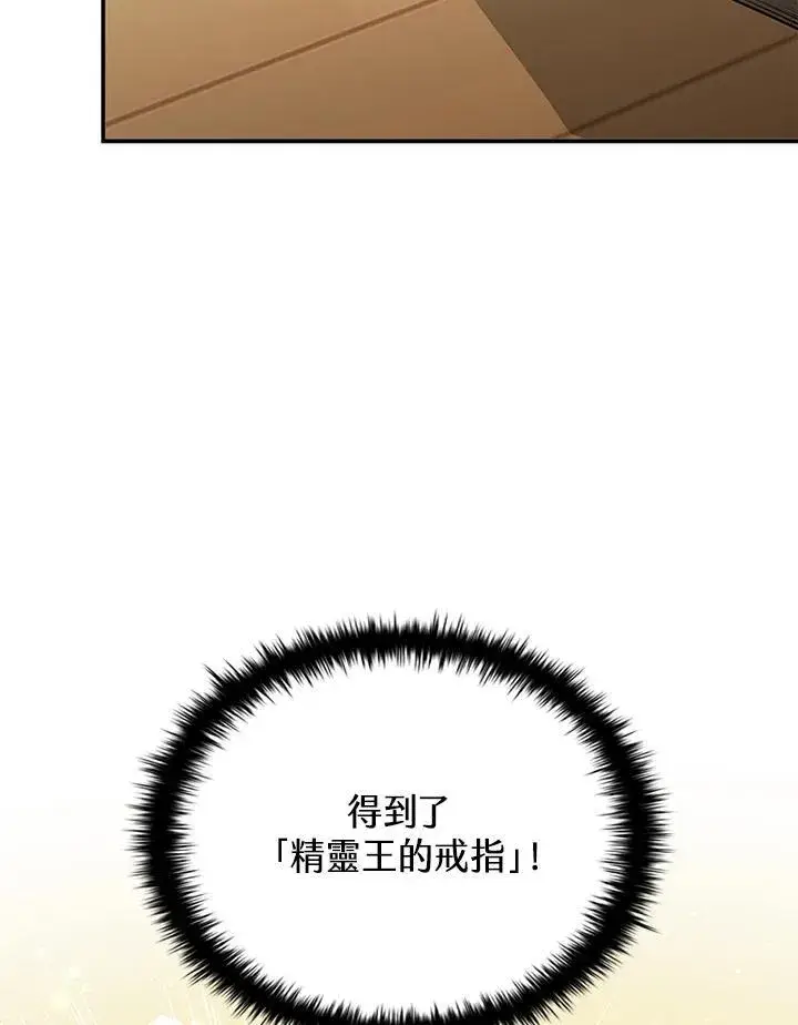 漫画《驯兽大师》第112话第82张图