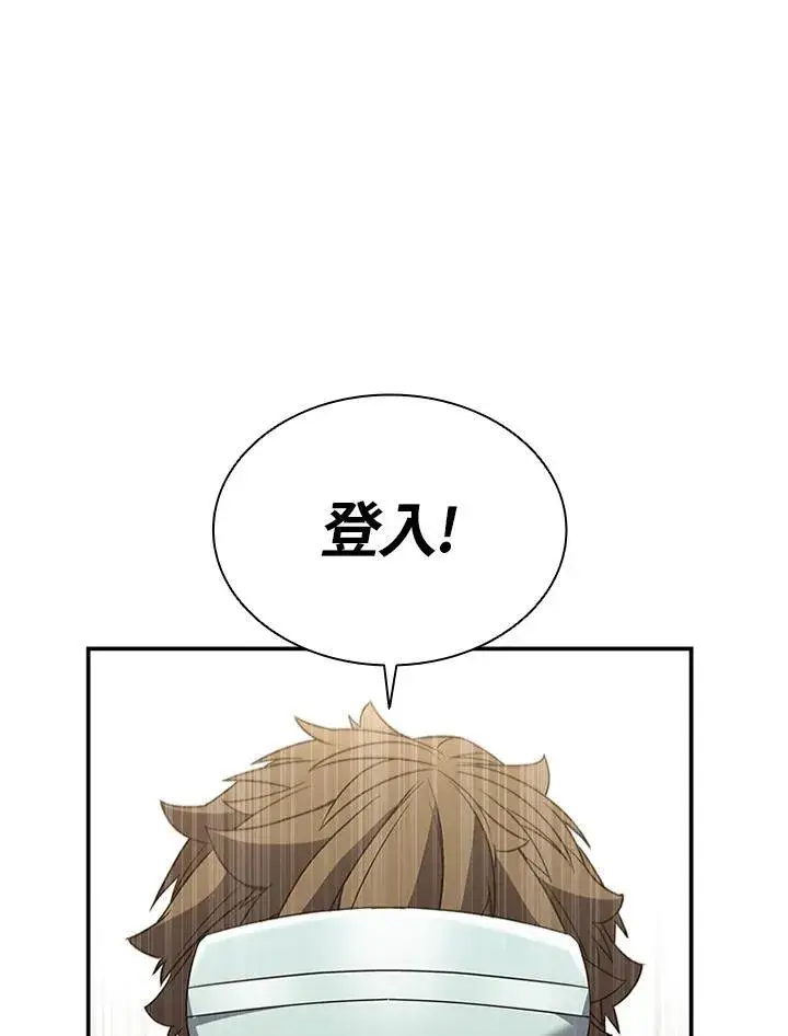 漫画《驯兽大师》第112话第91张图