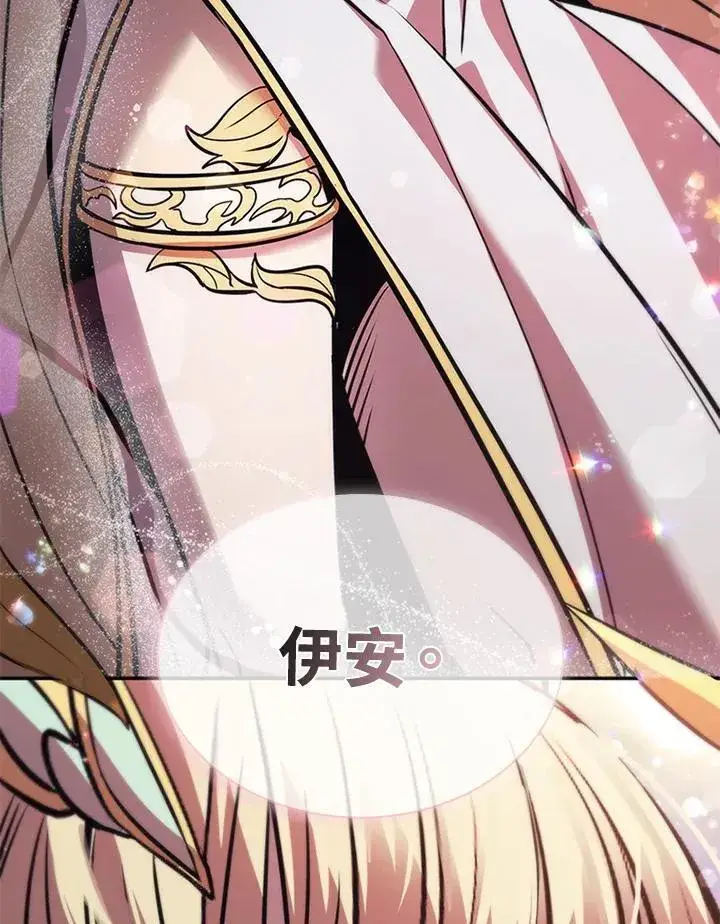 漫画《驯兽大师》第113话第3张图