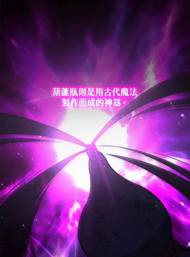 漫画《驯兽大师》第113话第50张图