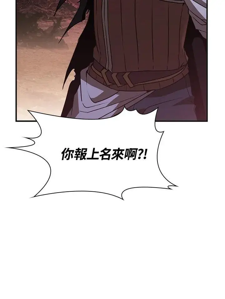 漫画《驯兽大师》第115话第103张图
