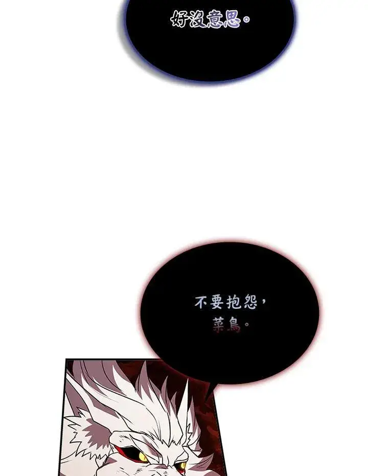 漫画《驯兽大师》第115话第39张图