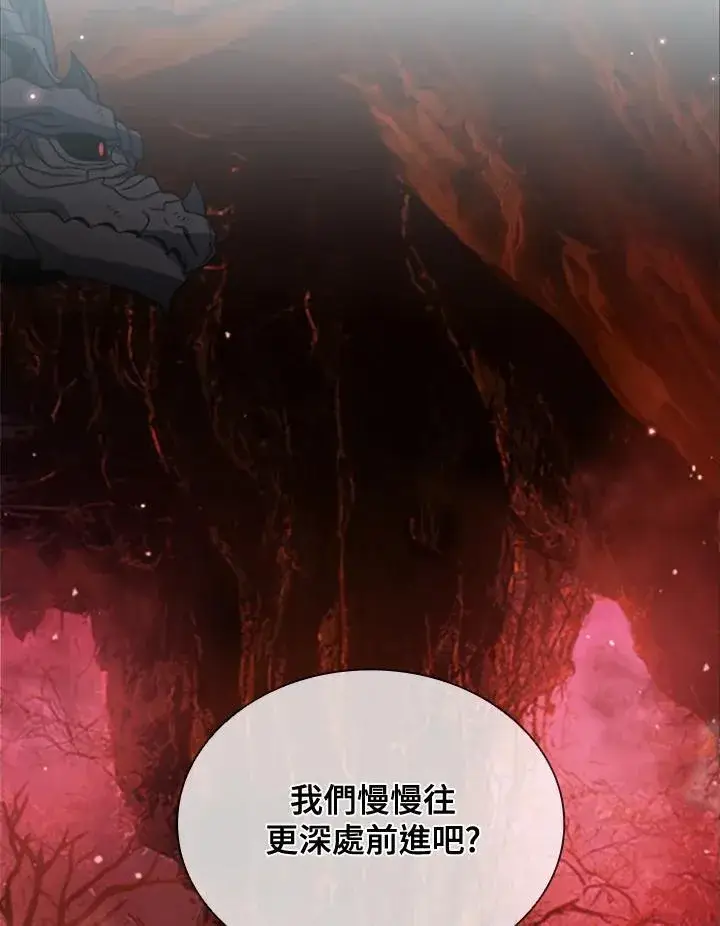 漫画《驯兽大师》第115话第44张图