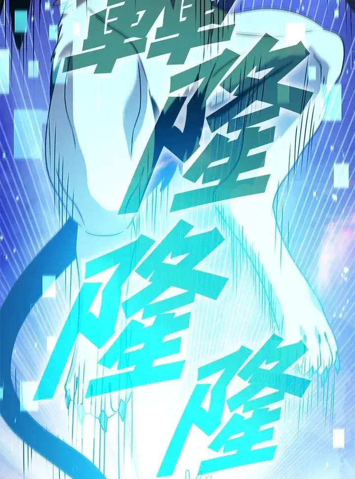漫画《驯兽大师》第115话第52张图