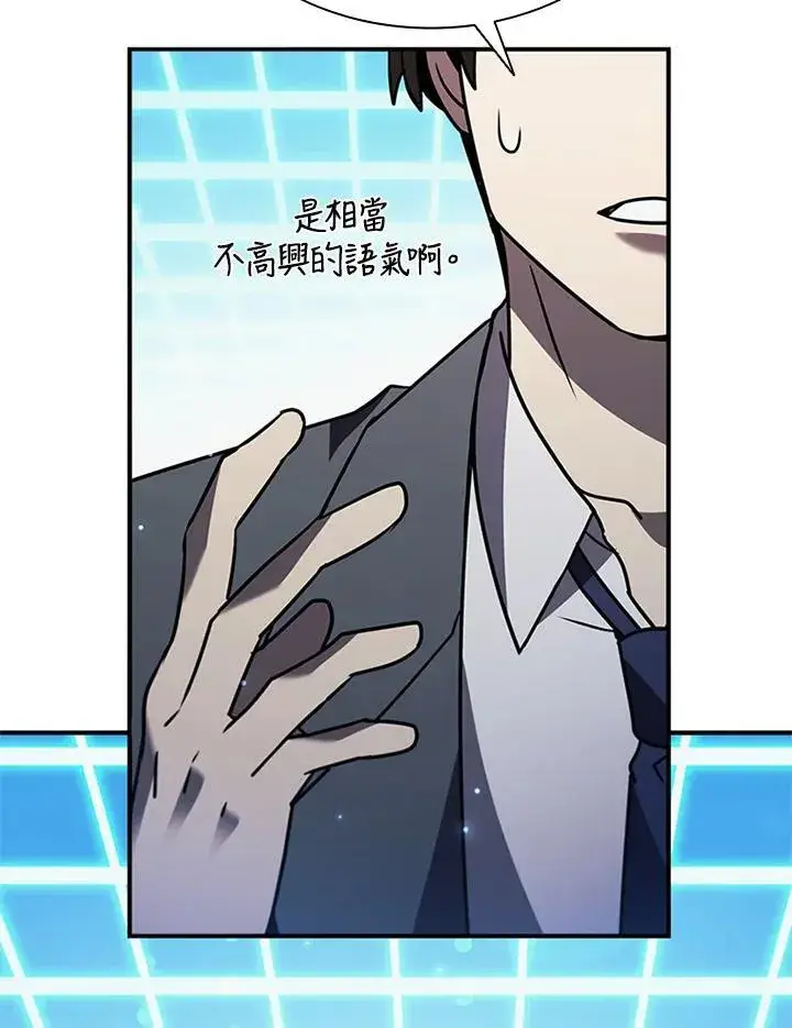 漫画《驯兽大师》第117话第110张图