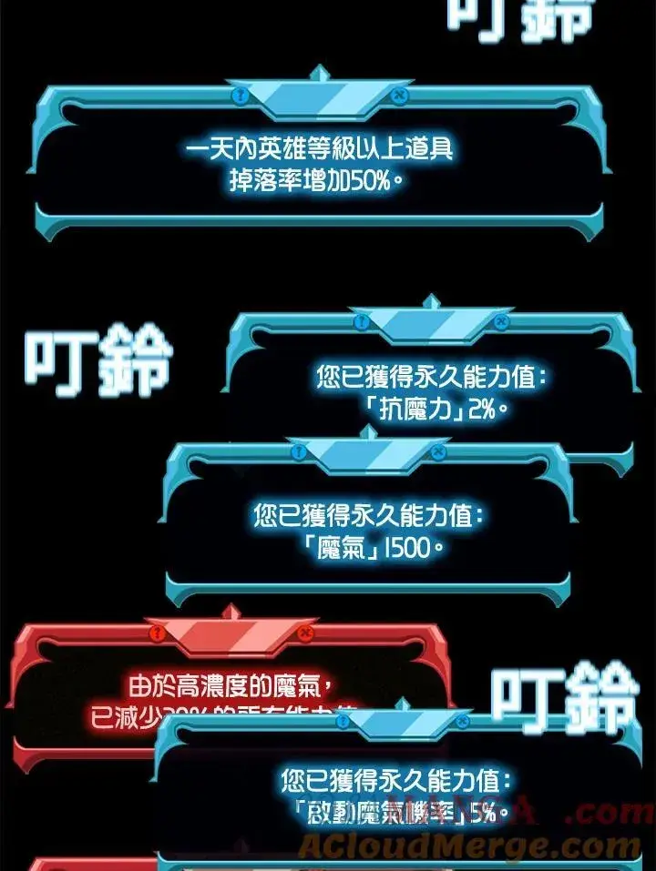 漫画《驯兽大师》第119话第105张图