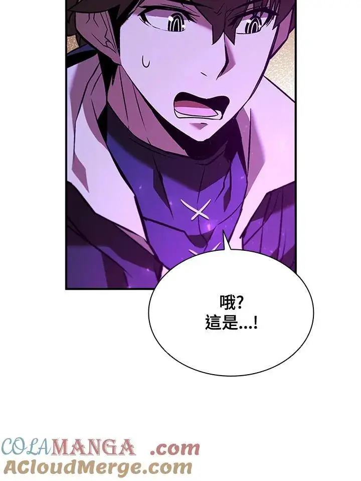 漫画《驯兽大师》第124话第13张图