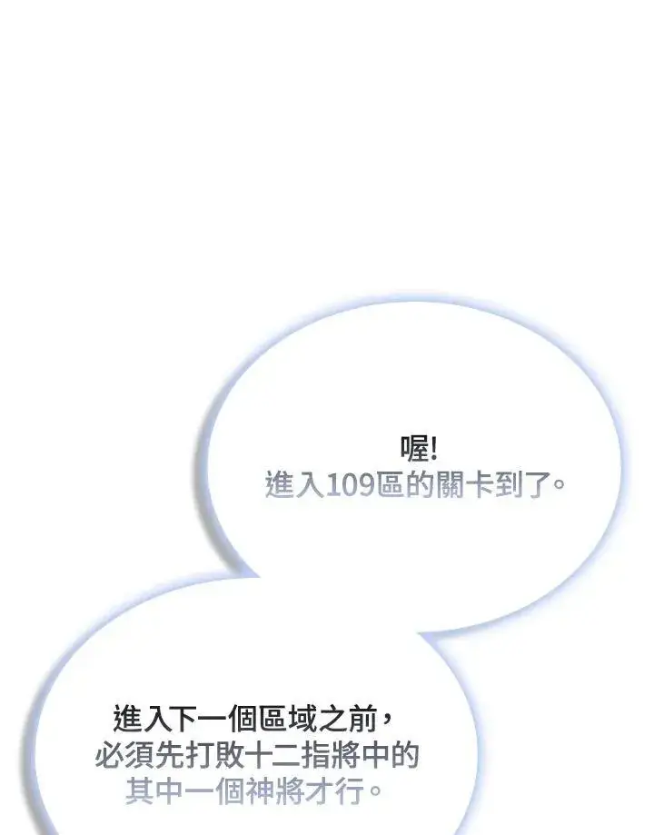 漫画《驯兽大师》第124话第18张图