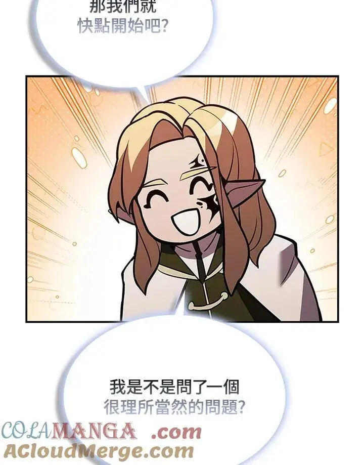 漫画《驯兽大师》第124话第21张图