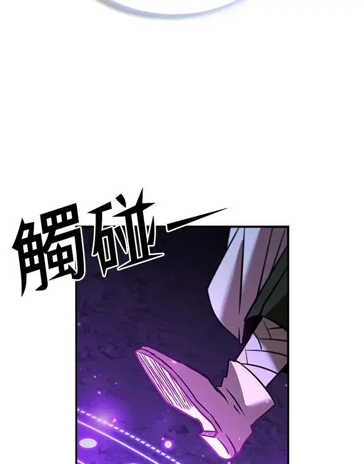 漫画《驯兽大师》第124话第22张图