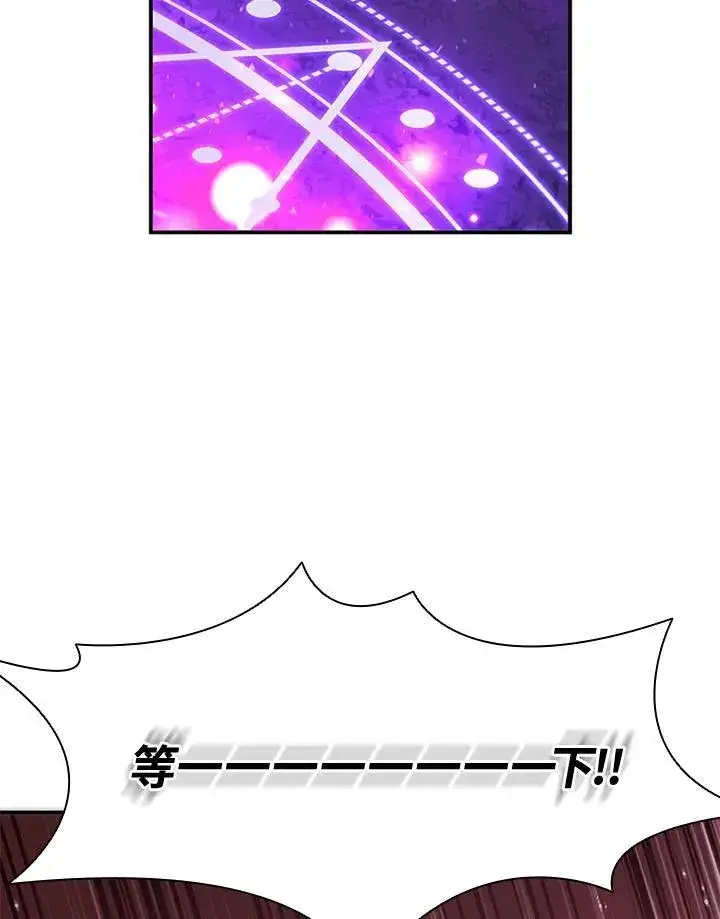 漫画《驯兽大师》第124话第23张图