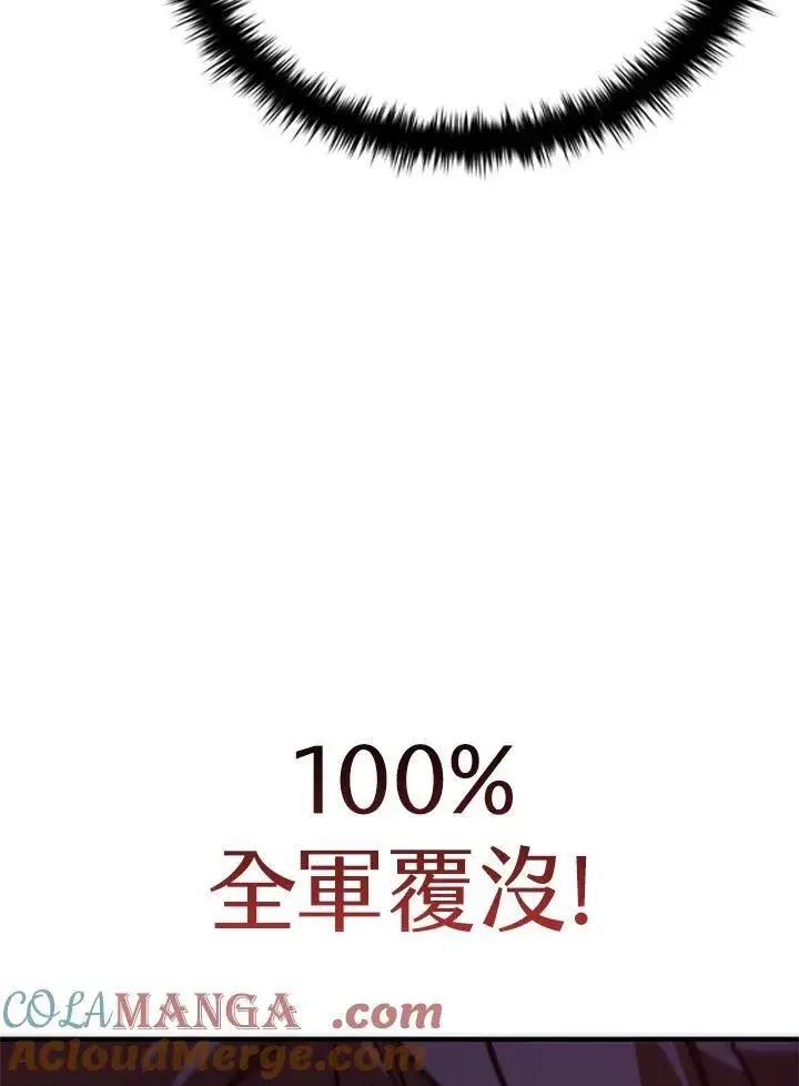 漫画《驯兽大师》第124话第29张图
