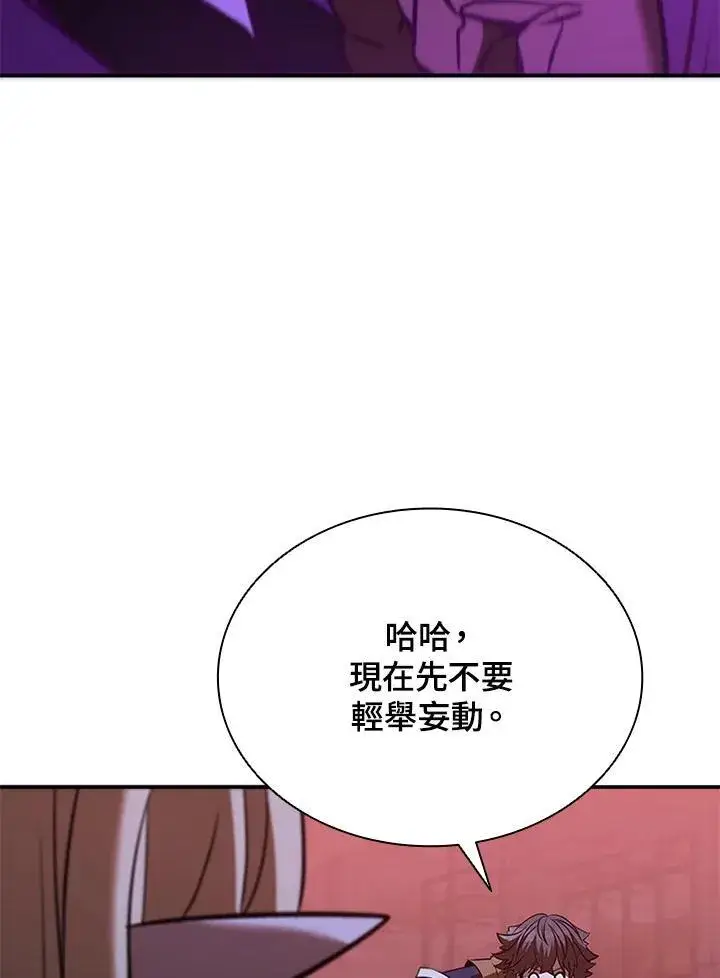 漫画《驯兽大师》第124话第31张图