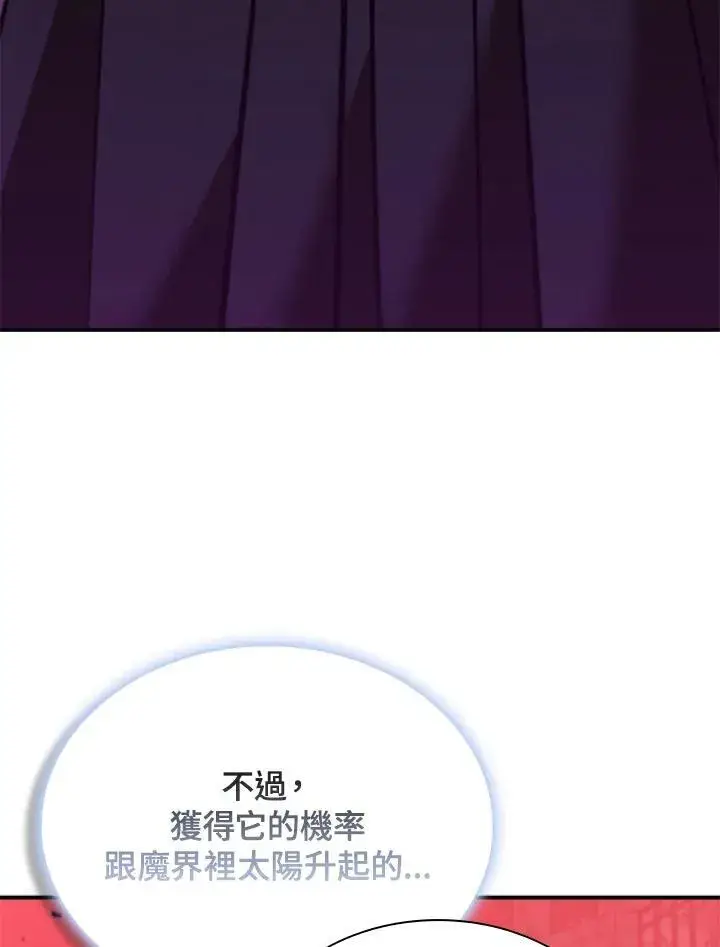漫画《驯兽大师》第124话第42张图