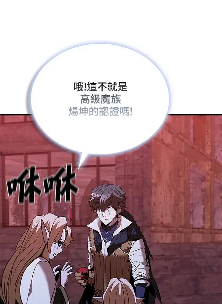 漫画《驯兽大师》第124话第46张图
