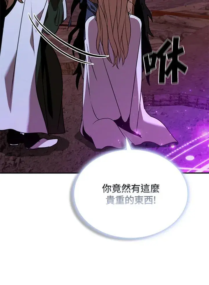 漫画《驯兽大师》第124话第47张图