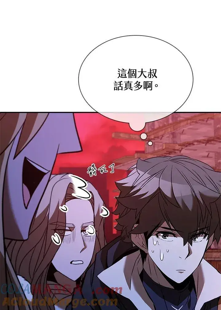 漫画《驯兽大师》第124话第5张图