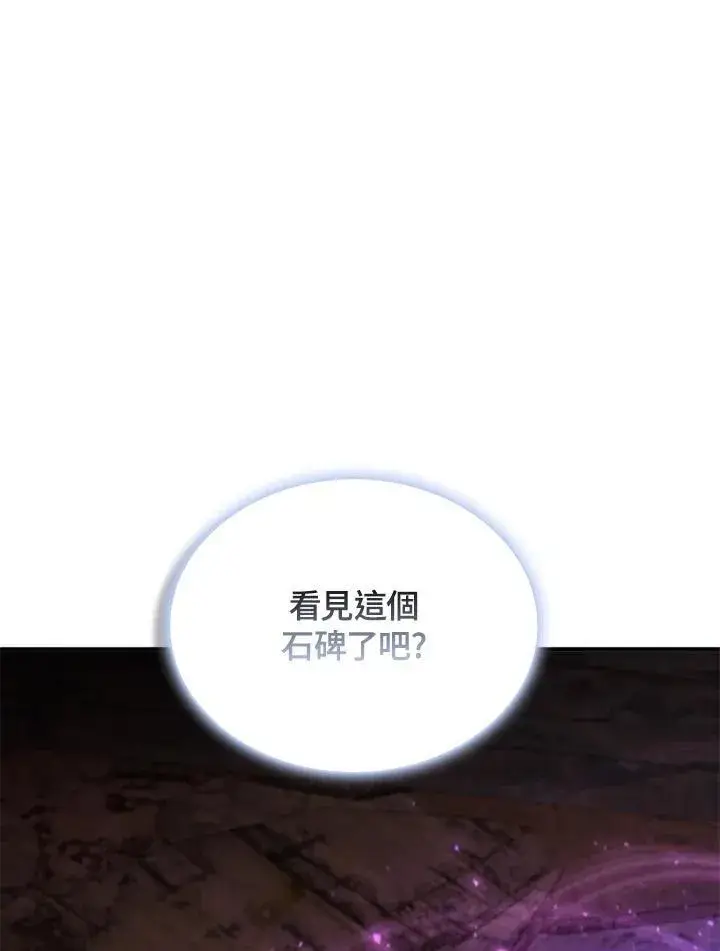 漫画《驯兽大师》第124话第52张图