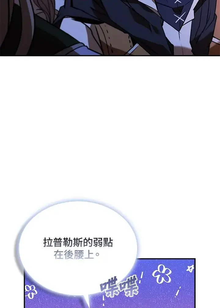 漫画《驯兽大师》第124话第6张图