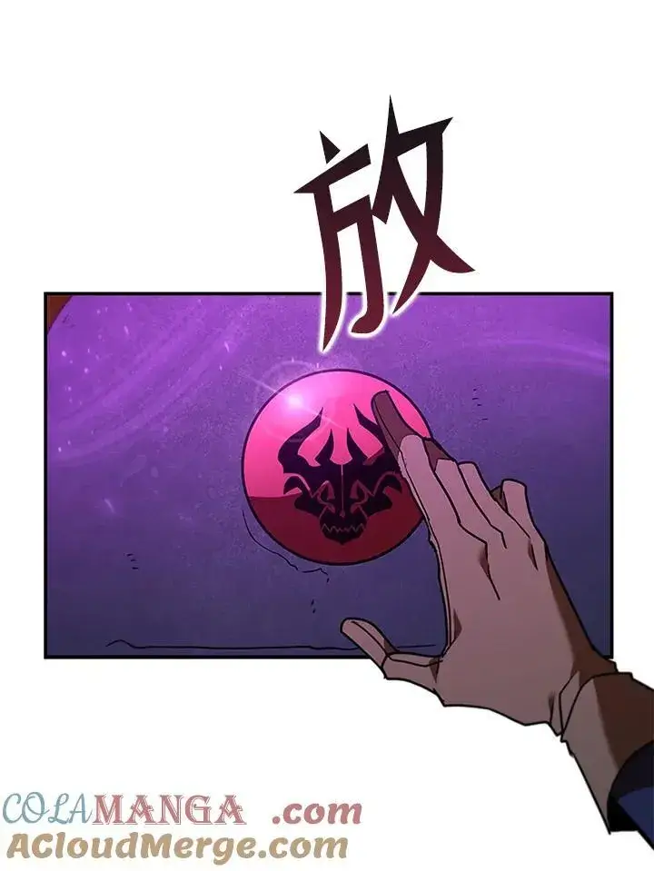 漫画《驯兽大师》第124话第61张图