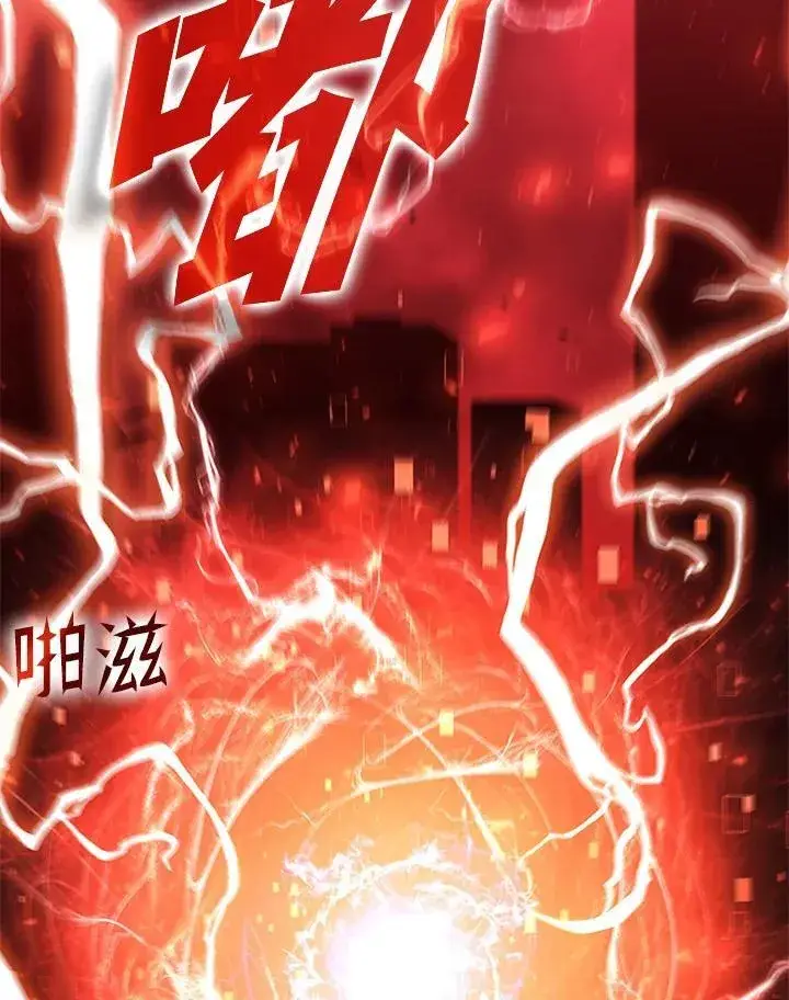 漫画《驯兽大师》第124话第68张图