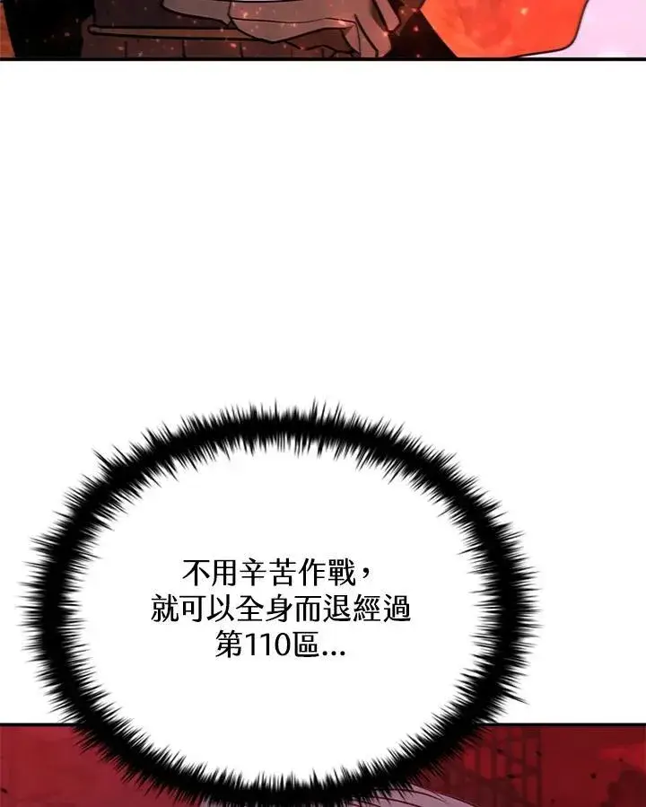漫画《驯兽大师》第124话第72张图
