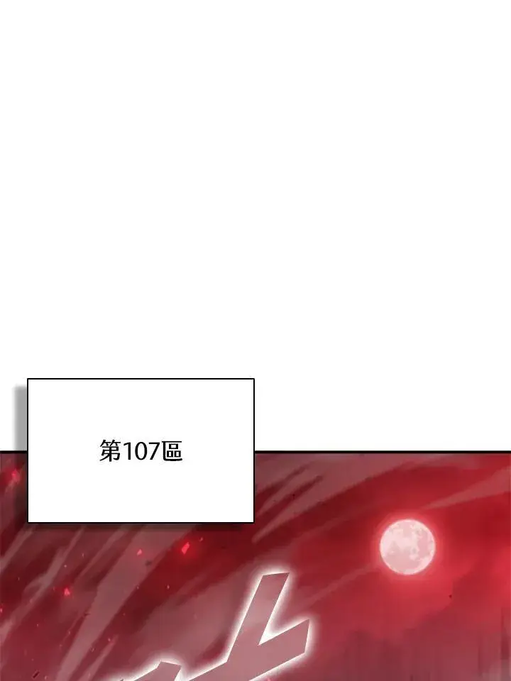 漫画《驯兽大师》第124话第80张图