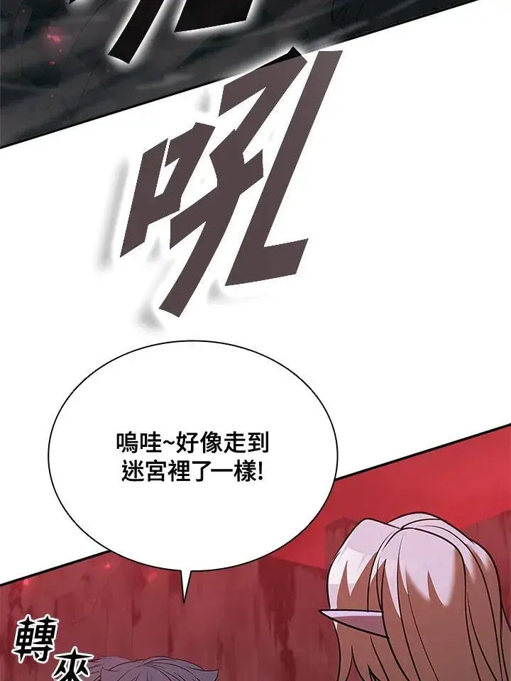 漫画《驯兽大师》第124话第83张图