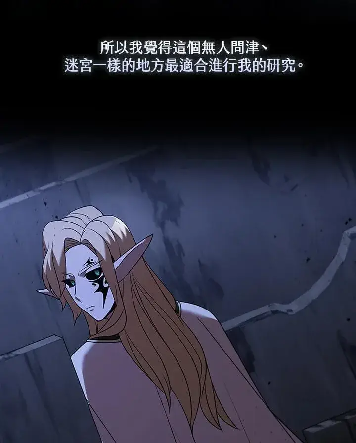 漫画《驯兽大师》第124话第92张图