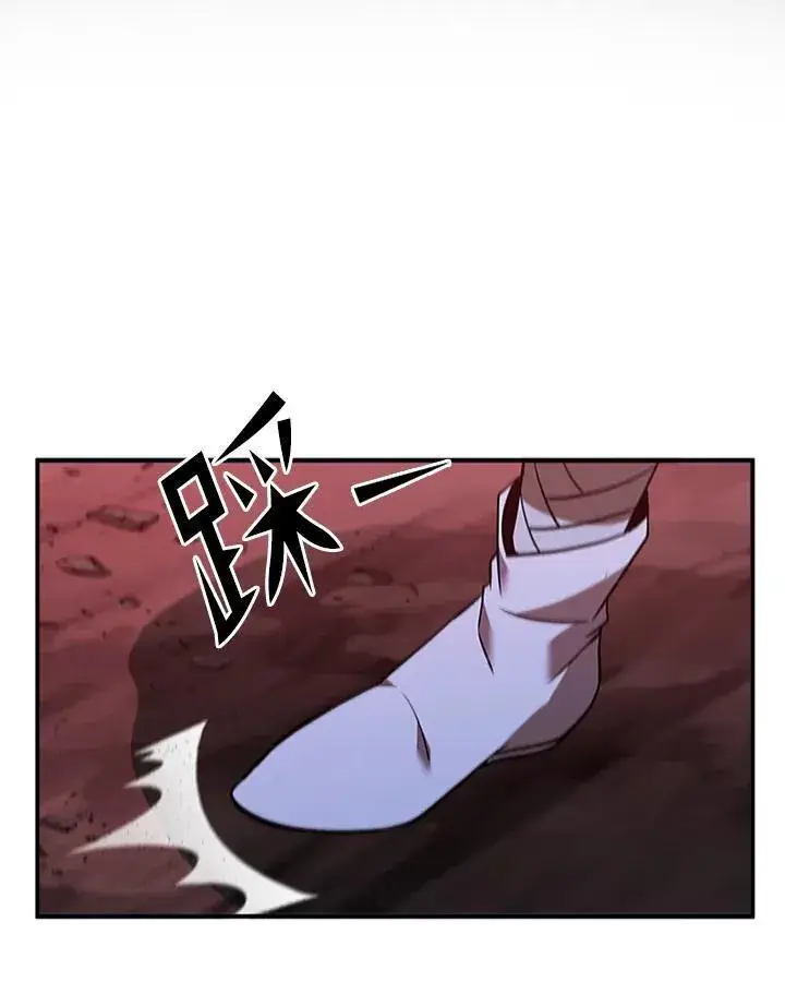 漫画《驯兽大师》第124话第94张图