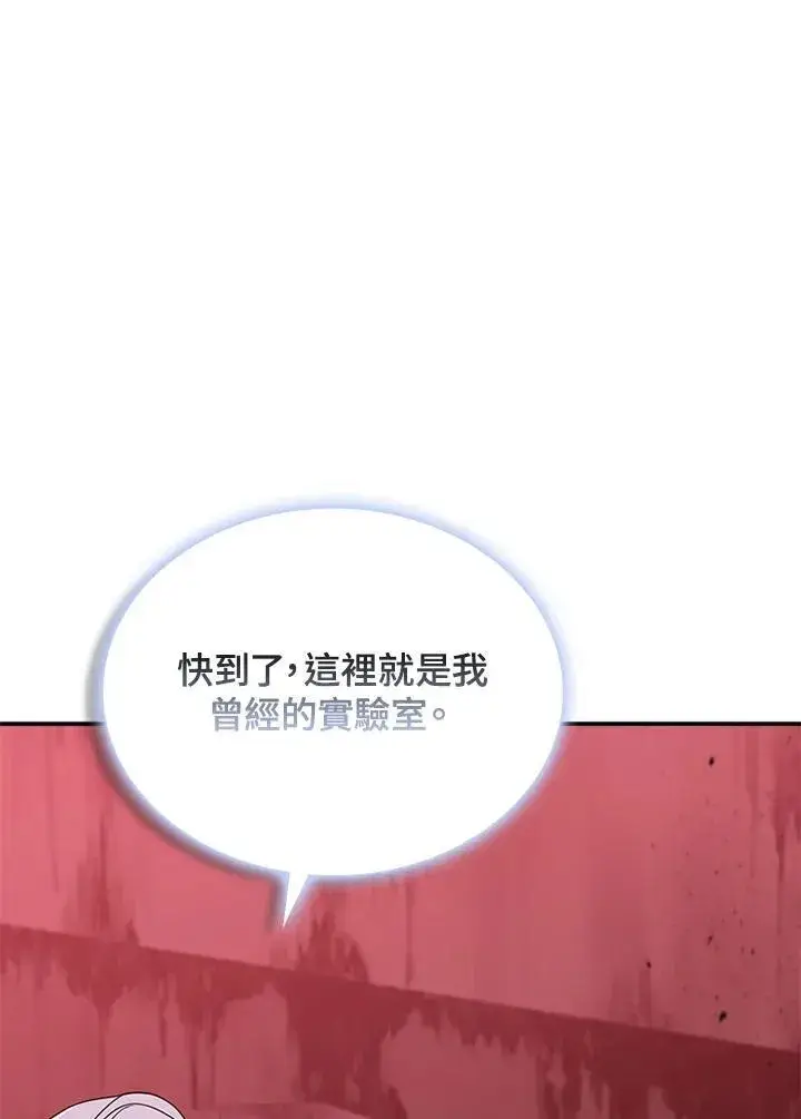 漫画《驯兽大师》第124话第95张图