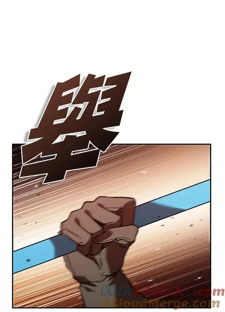 漫画《驯兽大师》第126话第141张图