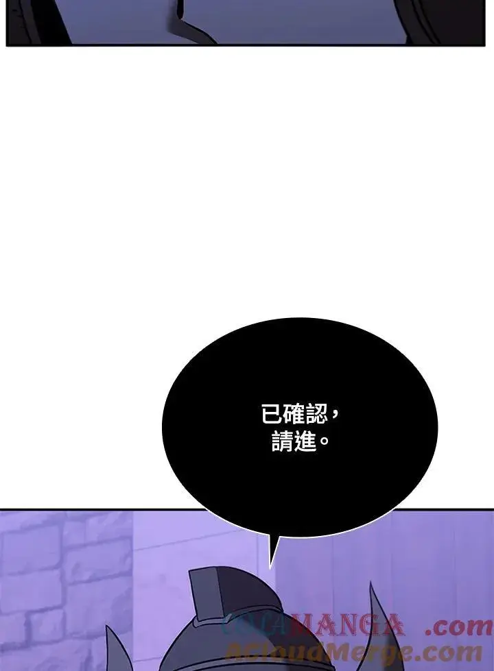漫画《驯兽大师》第129话第101张图