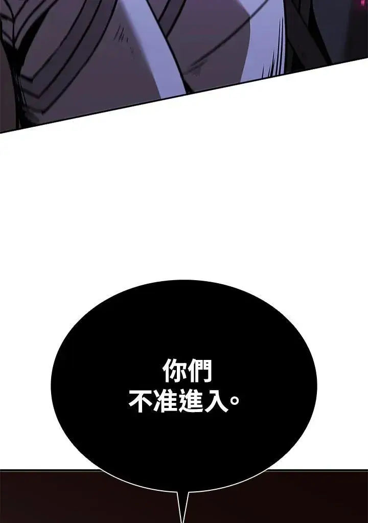 漫画《驯兽大师》第129话第112张图