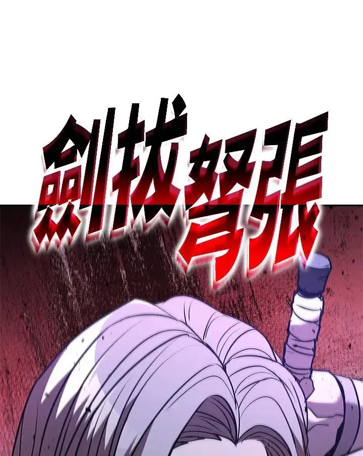 漫画《驯兽大师》第129话第114张图