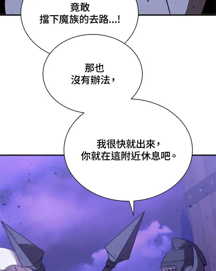 漫画《驯兽大师》第129话第116张图