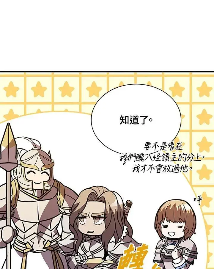 漫画《驯兽大师》第129话第119张图