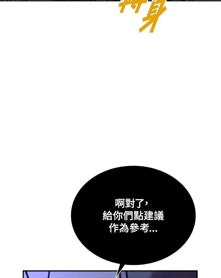 漫画《驯兽大师》第129话第120张图