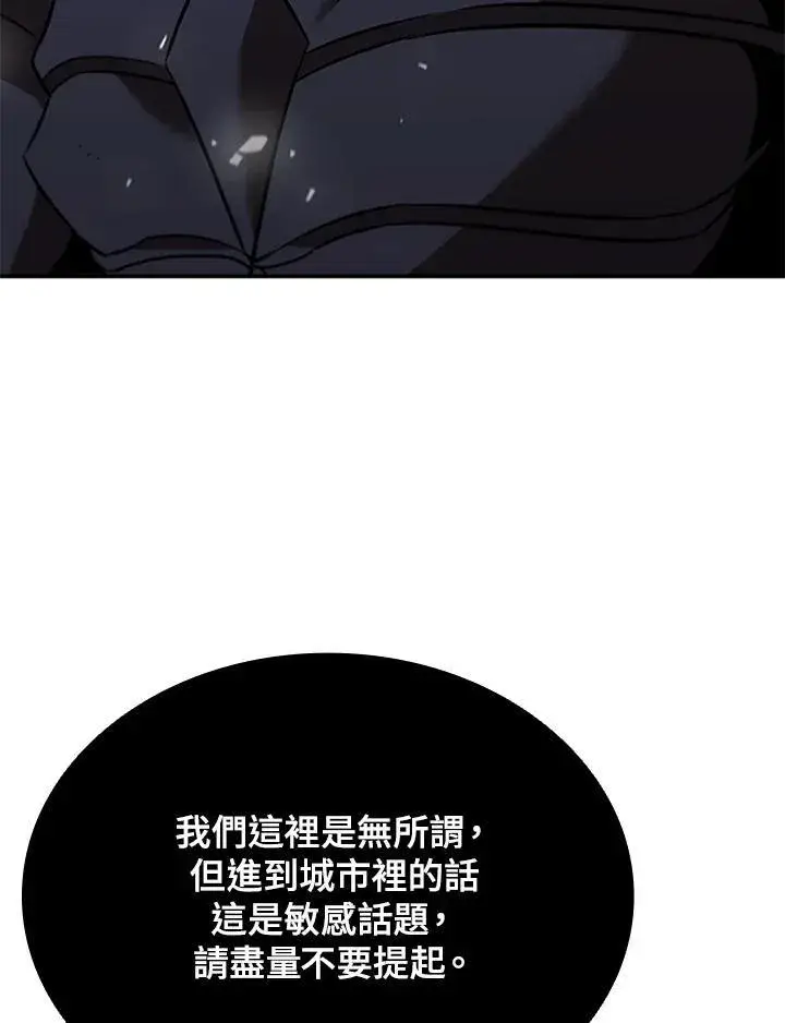 漫画《驯兽大师》第129话第124张图